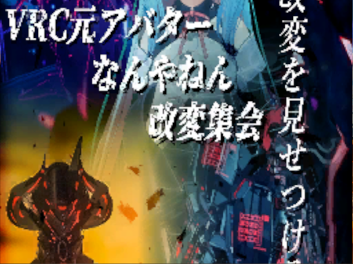 イベント会場