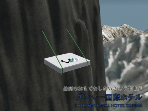 グンマー国際ホテル⁄INTERNATIONAL HOTEL GUNMA-