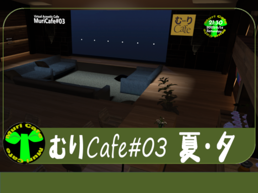 MuriCafe04_Twilight_2026