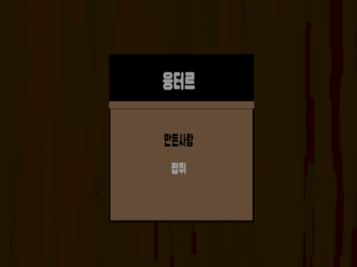 융터르