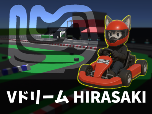 【カート】VドリームHIRASAKI α1․01