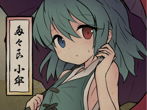 小伞家