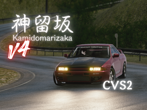 神留坂-ChikuwaVehicleSystem2-
