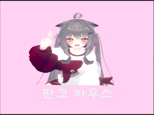 판코하우스 Panko House