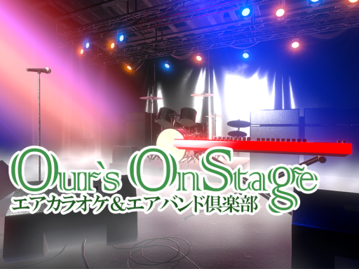 おちずの部活部屋。（OOS）