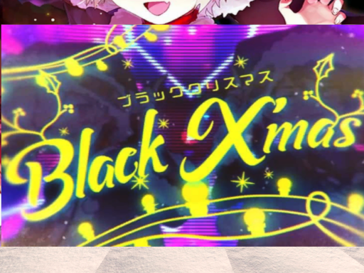มาฟังเพลง Black Xmasกันนะครับ