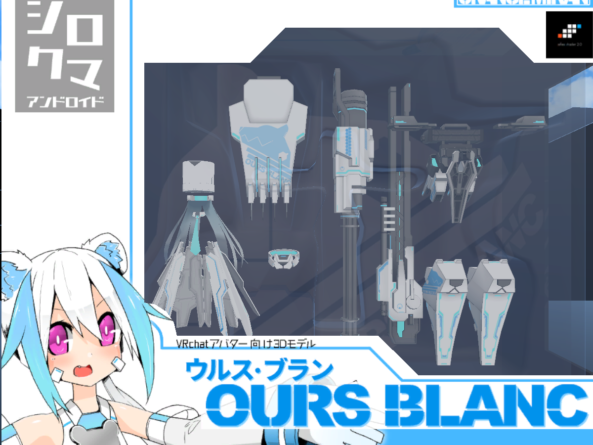 OursBlancWorld
