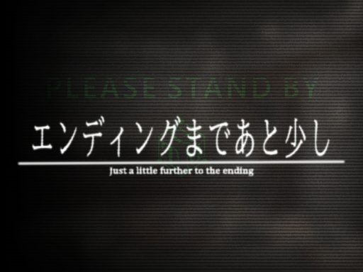 エンディングまであと少し Just a little further to the ending