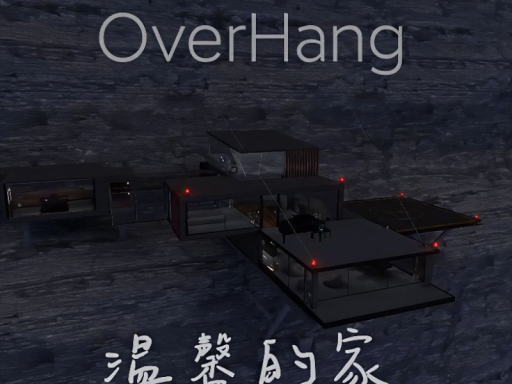 温馨的家