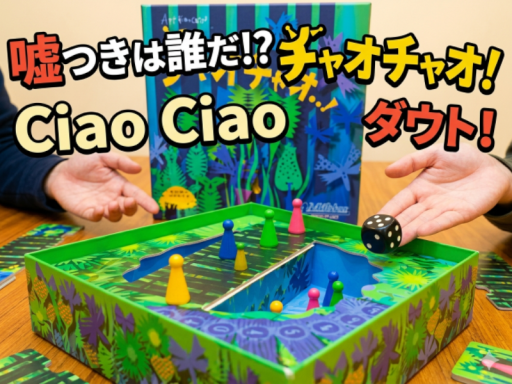 Ciao Ciao -チャオチャオ-