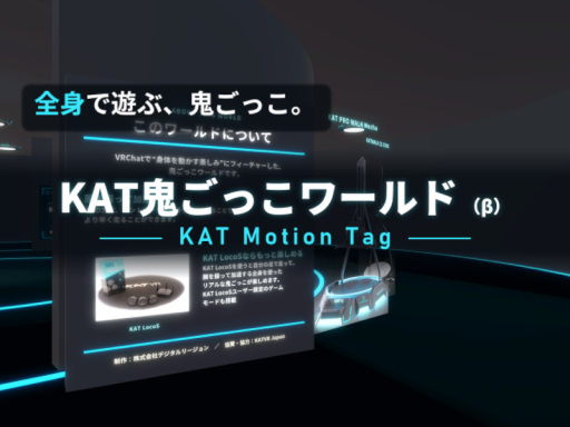 KAT鬼ごっこワールド（β）［KAT Motion Tag］