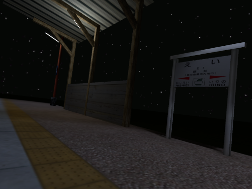 頴娃駅