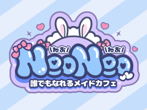 誰でもなれるメイドカフェ【NeoNeo】