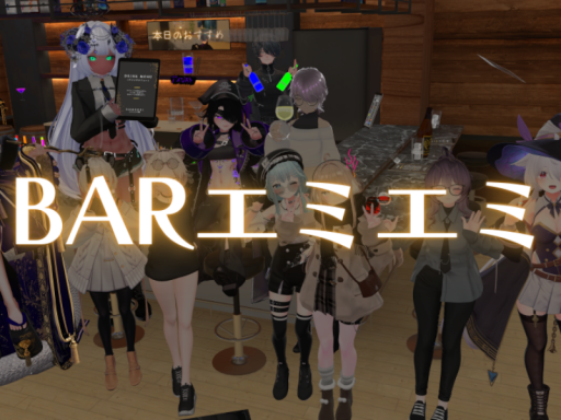 BARエミエミ