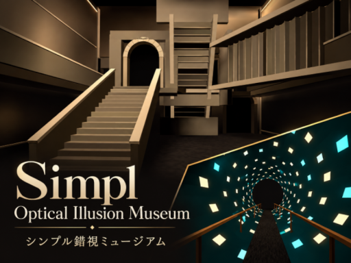 Simpl Optical Illusion Museum