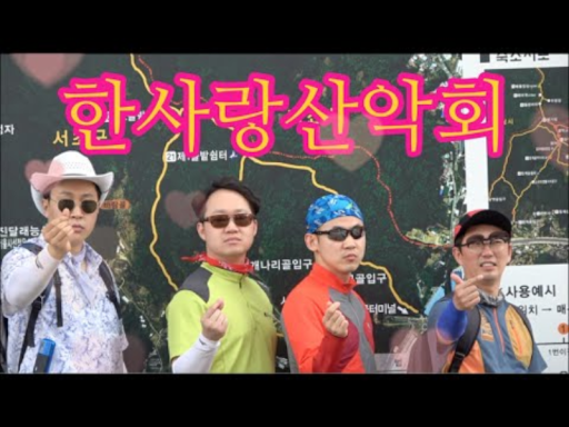 ~한사랑바~