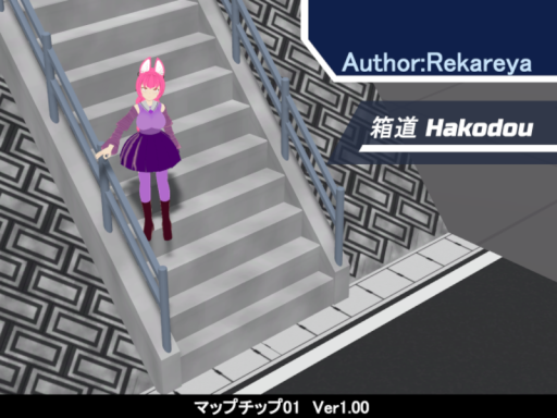 箱道-hakodou-