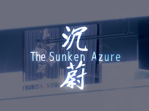 沉蔚 - The Sunken Azure