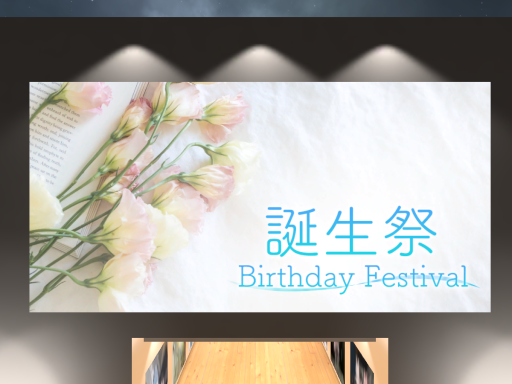 生日派对场地