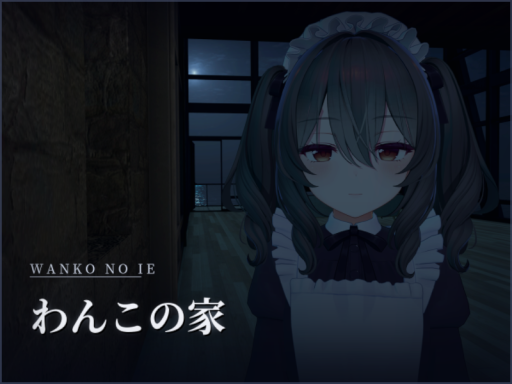 InuyamaHouse
