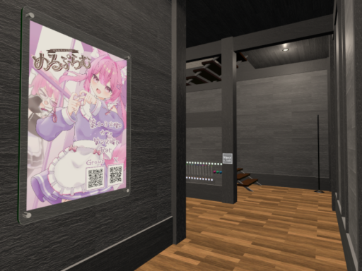めるぷらる～む