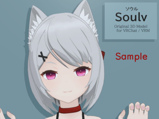 Soulv試着ワールド