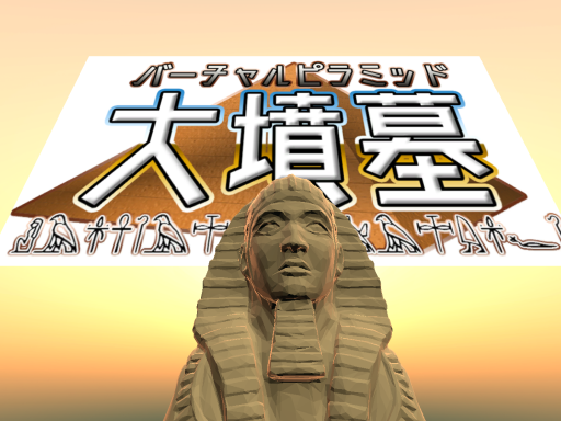 Virtual_Daihunbo