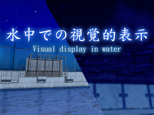 游泳系统测试（Swimming system test）水泳システムテスト
