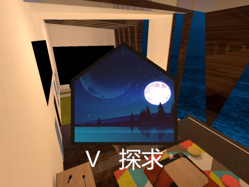 Floating Apartment 探求