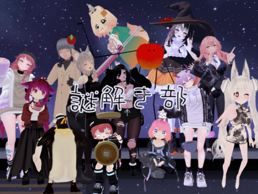 謎解き部拠点
