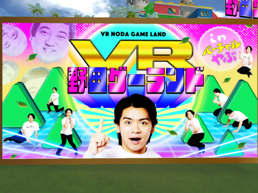 VR NODA GAME LAND