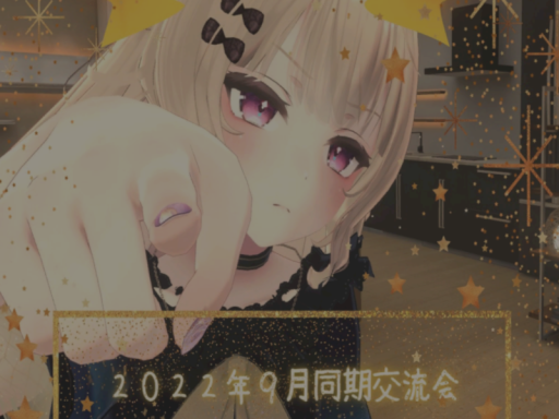 22年9月同期会