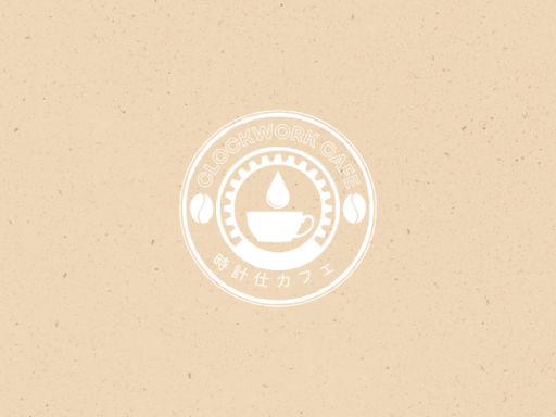 時計仕CAFE -Clockwork Cafe -