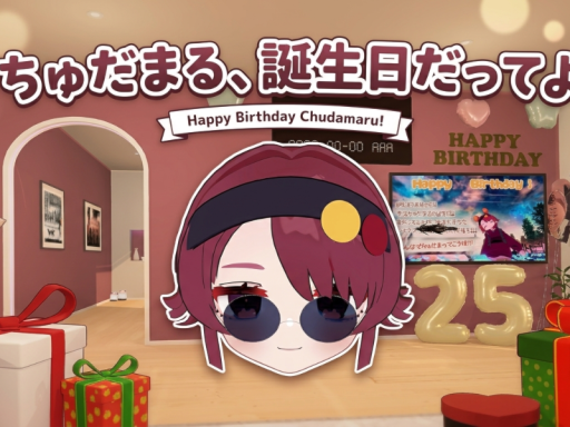 ちゅだまる 誕生日会場８⁄13