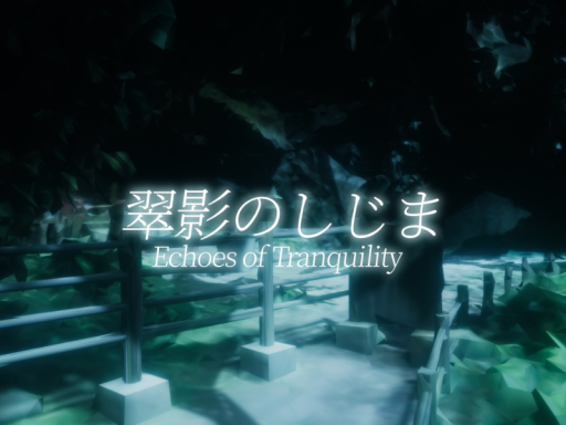 翠影のしじま - Echoes of Tranquility