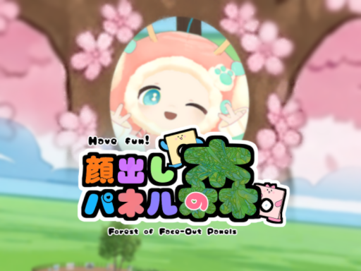 顔出しパネルの森