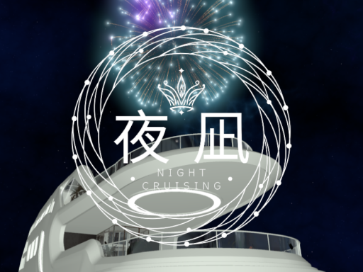 夜凪 -Night Cruising-