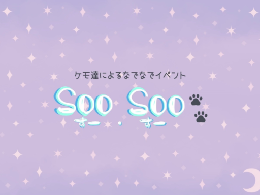 Soo・Soo
