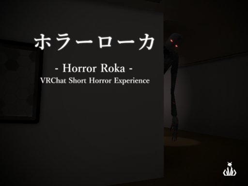 ホラーローカ ⁄ Horror Roka