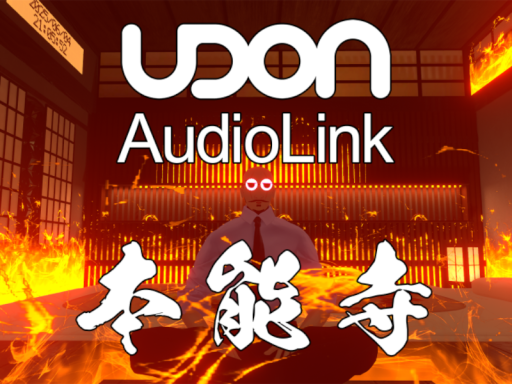 audiolink本能寺