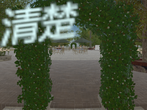 Seiso-Garden