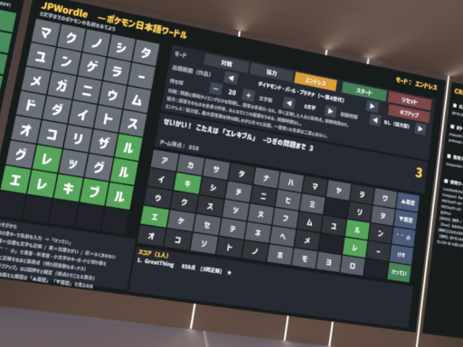 ポケモンWordle（非公式）