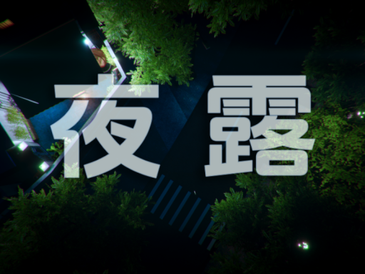The Night Dew