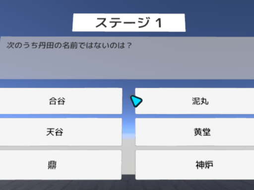 「ことゆら」 日本語クイズ（調整中）