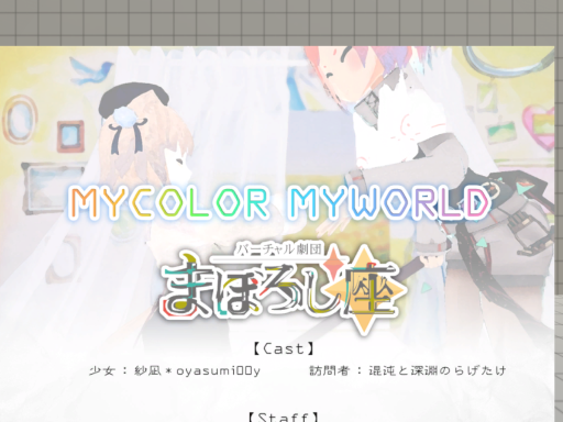 My Color My World