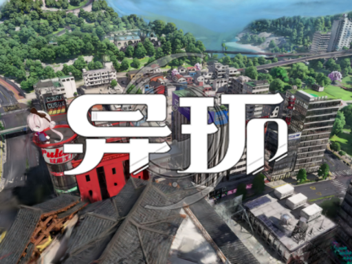 《异环》VR风景图 （Neverness to Everness by ailiaili）
