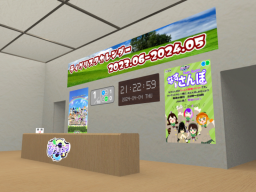 ティグリスタカレンダー美術館 202306-202405