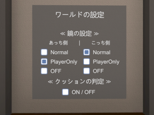 設定中