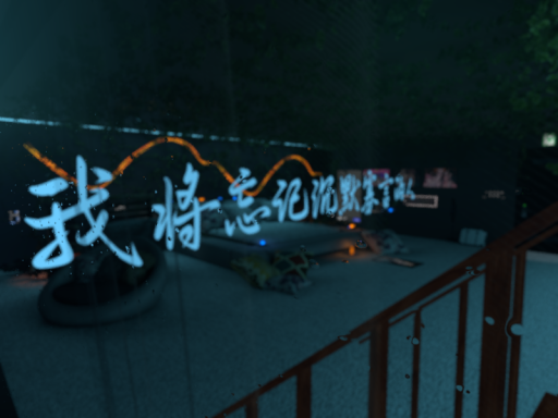 我将忘记沉默寡言的人（彳亍⁄chichu⁄模型房⁄影院⁄挂机⁄Sleep⁄聊天）