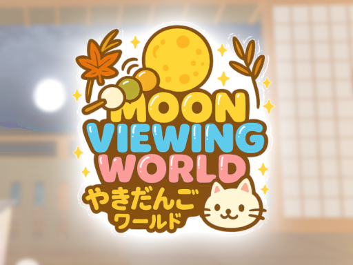 MoonViewingWold 焼き団子ワールド